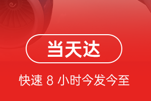 大庆萨尔图航空空运航空货运公司【机场